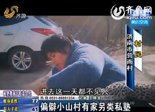 附近的村民感覺它非常神秘（視頻截圖）