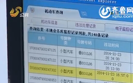 這輛報廢車背負著148次違章沒有處理(視頻截圖)