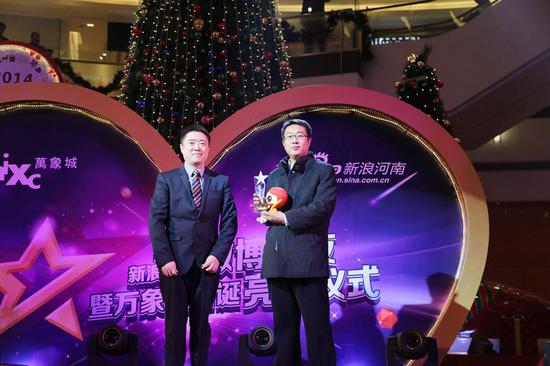 2014微博之夜颁奖盛典之城市味道奖