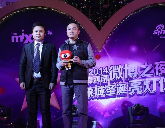 2014微博之夜颁奖典礼之城市格调奖