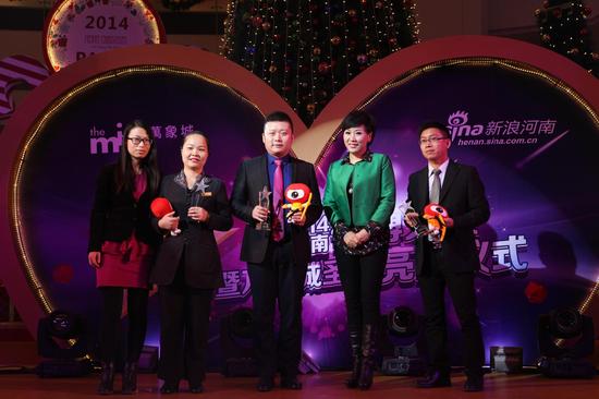 2014微博之夜颁奖典礼之城市格调奖