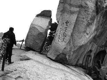 一家4口华山跳崖留遗书让人帮报警:不想暴尸荒野_新浪吉林_新浪网