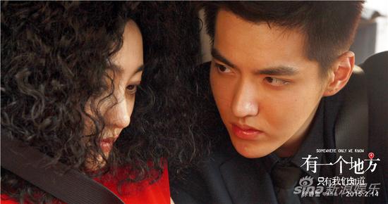 《有一个地方》欢乐版预告 吴亦凡出浴