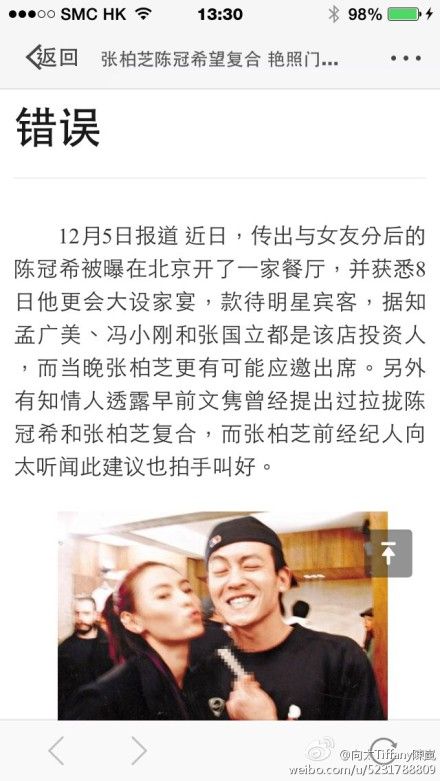 微博截图