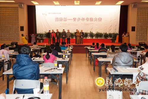 上海玉佛禅寺举行第十三届“觉群杯”青少年书法大赛