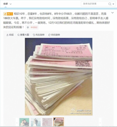 皮理元在网上晒出一沓火车票(网络截图)