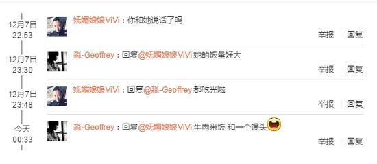 网友称其饭量大