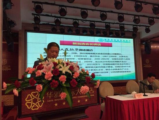 翻天娃董事长聂灿华当选休闲食品协会会长