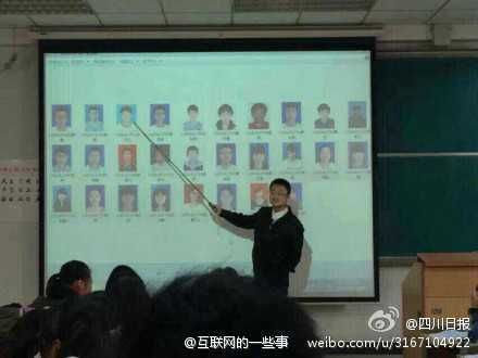 老师点名新神器 用证件照点名