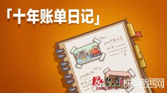 支付宝发布十年账单