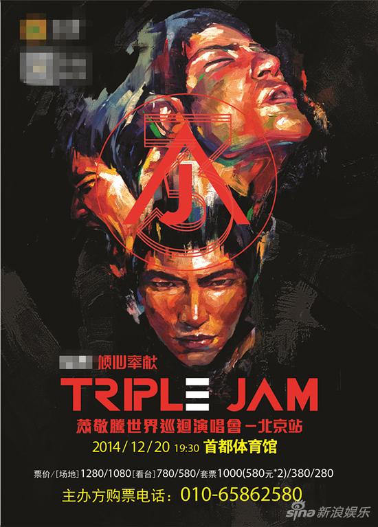 萧敬腾北京巡演倒计时 演唱会曲目首曝光|萧敬