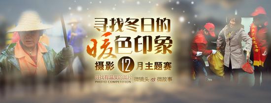 摄影12月主题赛