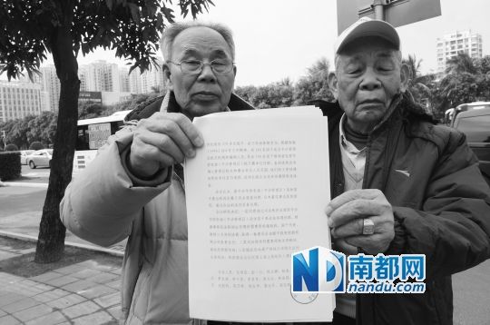 镇政府为引导老人走法律途径解决纠纷,曾开会统一帮他们垫付诉讼费用,图为老人们出示镇政府会议记录。