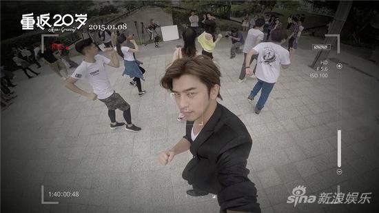 《重返20岁》陈柏霖台北快闪跳最炫民族风