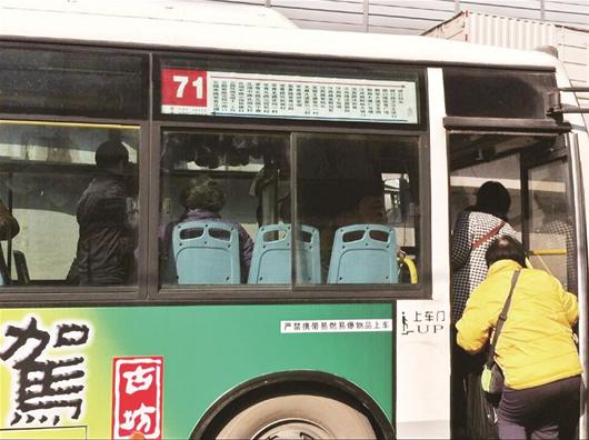 武汉公交线路牌