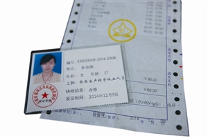 鄞州疾控中心办理健康证被曝走过场