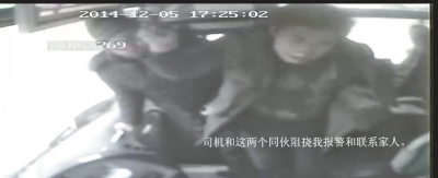 司机和两名男子阻挠受害人报警和联系家人