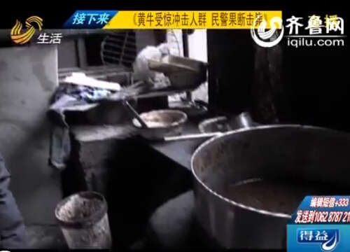 濟南查獲兩家鹽水鴨制造黑作坊，使用工業松香進行脫毛。（視頻截圖）