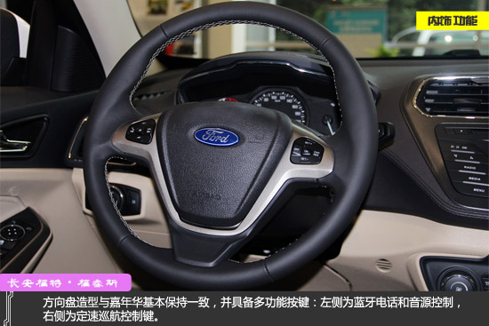 家轿新典范 静态实拍2015款福睿斯手动时尚版