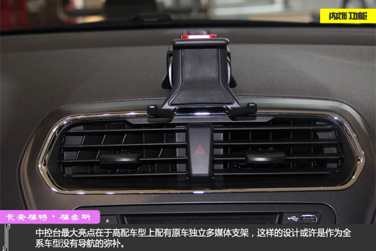 家轿新典范 静态实拍2015款福睿斯手动时尚版