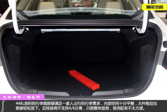 家轿新典范 静态实拍2015款福睿斯手动时尚版