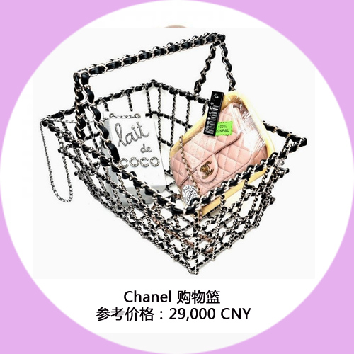 Chanel 购物篮