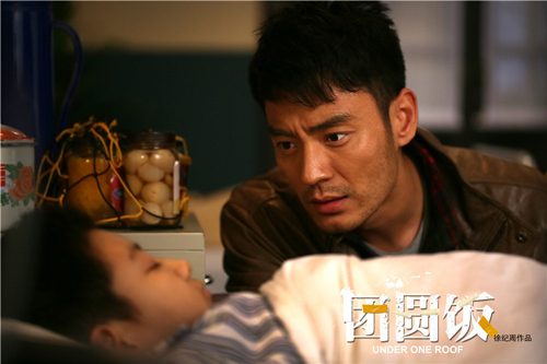 《团圆饭》李光洁