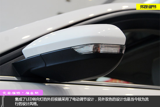 家轿新典范 静态实拍2015款福睿斯手动时尚版