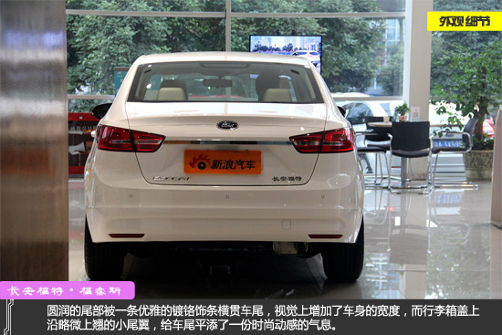 家轿新典范 静态实拍2015款福睿斯手动时尚版