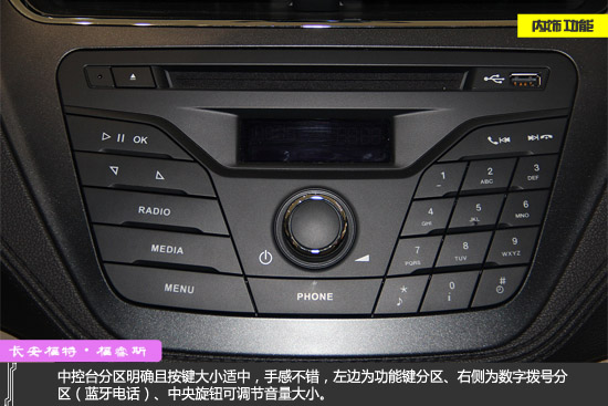 家轿新典范 静态实拍2015款福睿斯手动时尚版