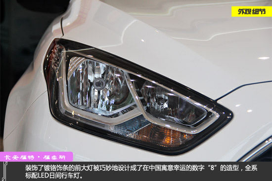 家轿新典范 静态实拍2015款福睿斯手动时尚版