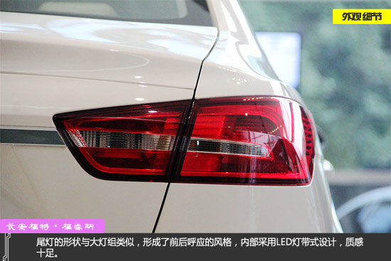 家轿新典范 静态实拍2015款福睿斯手动时尚版