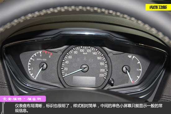 家轿新典范 静态实拍2015款福睿斯手动时尚版