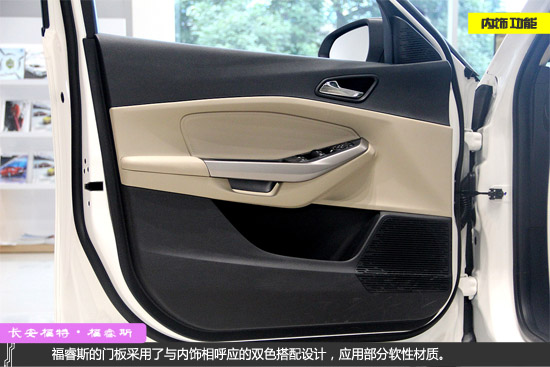 家轿新典范 静态实拍2015款福睿斯手动时尚版