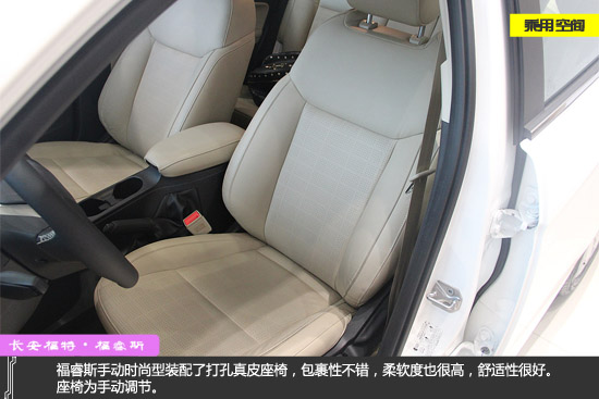 家轿新典范 静态实拍2015款福睿斯手动时尚版