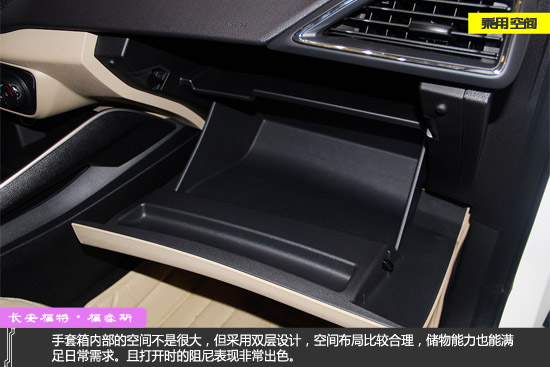 家轿新典范 静态实拍2015款福睿斯手动时尚版