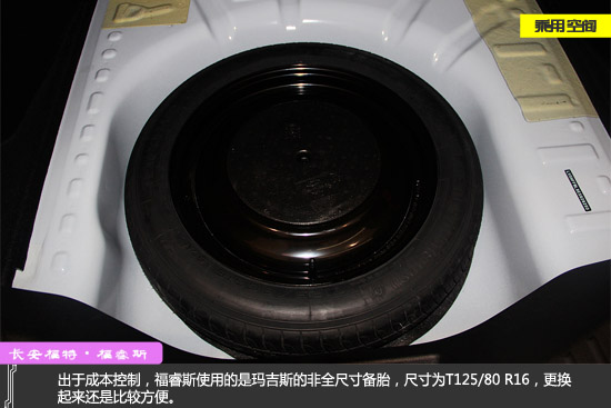 家轿新典范 静态实拍2015款福睿斯手动时尚版