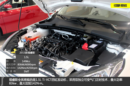 家轿新典范 静态实拍2015款福睿斯手动时尚版