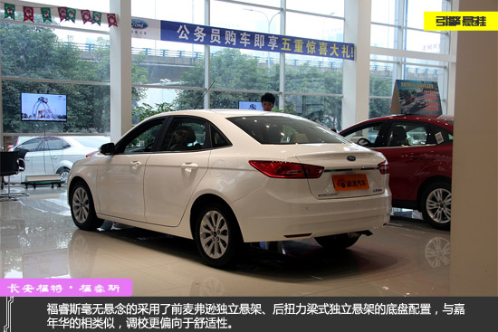 家轿新典范 静态实拍2015款福睿斯手动时尚版