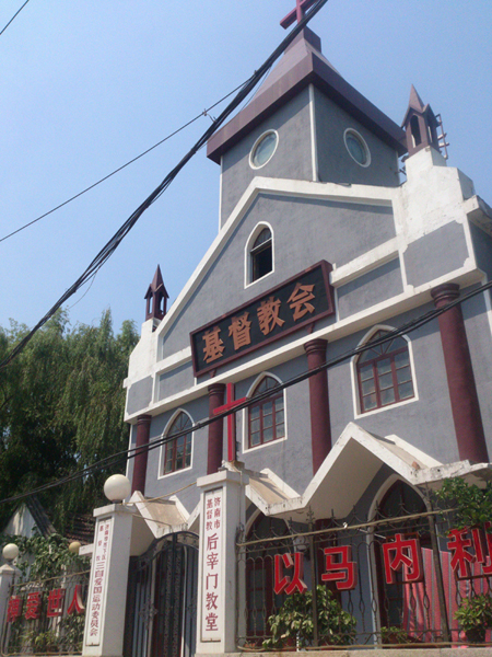 后宰门基督教堂 摄影@失心疯了的孟浩