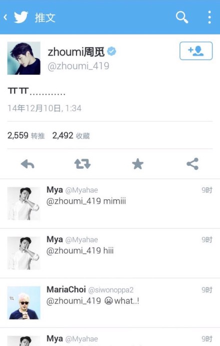 周觅被骂传谣抹黑国家 推特发痛哭表情