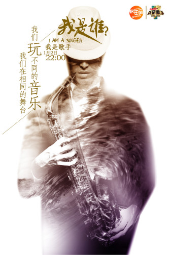新浪娱乐讯 第三季我是歌手节目Logo于今日揭幕，本季的设计延续了前两季的金色基调，以“金镶玉”为创意的设计不仅突破了前两季的传统造型，还融入了典型的中国文化元素。
