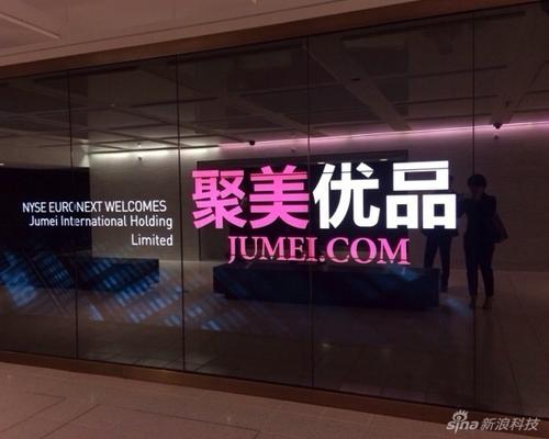 两家美国律师事务所跟风宣布调查聚美优品