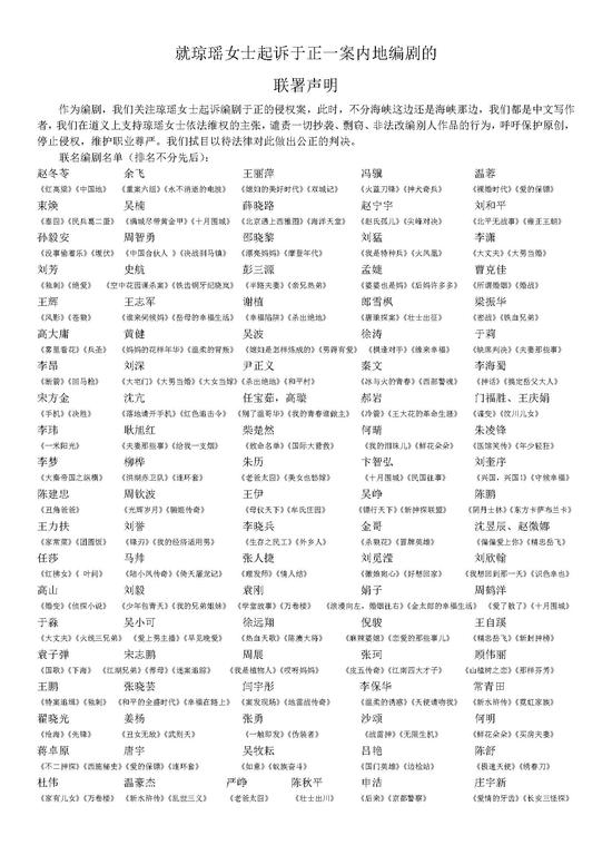 琼瑶诉于正侵权案胜诉 众编剧发声力挺