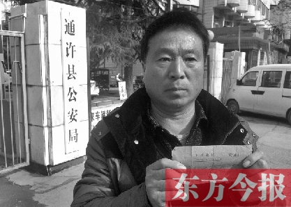 今天,“依法治国”让他底气十足,开出4项索赔条款,警方表示要积极面对