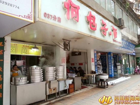 何包子店铺