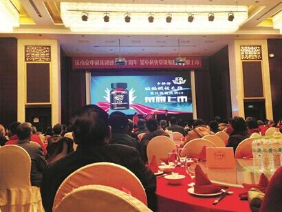 图为:昨日,南京中科武汉公司向200多名老人推销保健品 (记者朱娟娟摄)