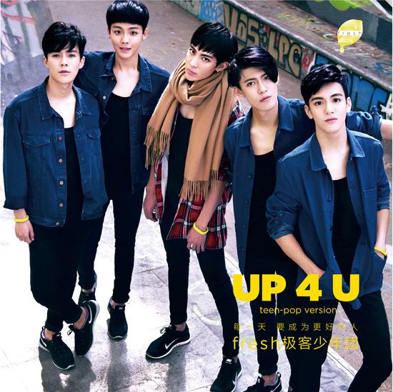 fresh极客少年团《UP 4 U》国际团队打造|fresh极客少年团|主打歌|英国_ 