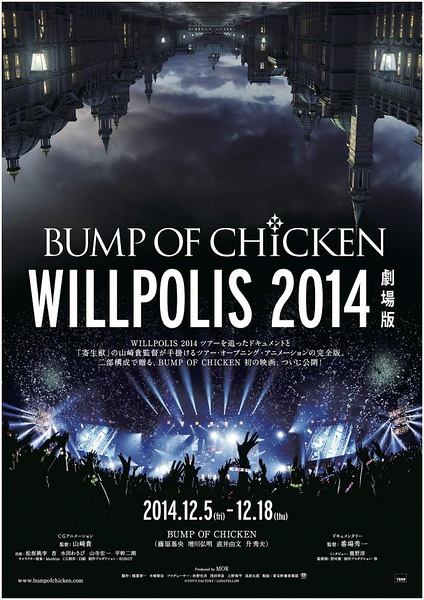 BUMP OF CHICKEN “WILLPOLIS 2014” 剧场版