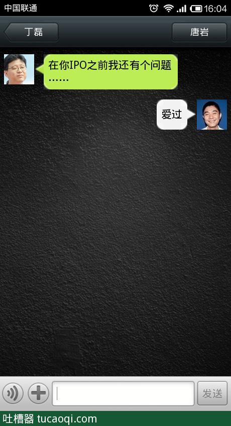 我再问你最后一个问题：爱过么？